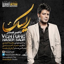 Naser Sadr – Risk
