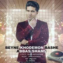 Abbas Shams – Beyne Khodemon Bashe