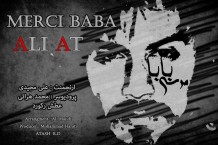 Ali AT – Merci Baba