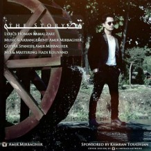 Amir Mirbagher – Ghese