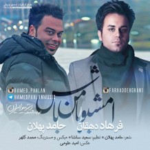 Hamed Pahlan – Emshabo Ba Man Bash (Ft Farhad Dehghan)