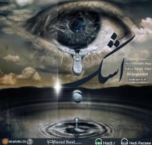Hedi Rezaee & Saber Taheri – Ashk