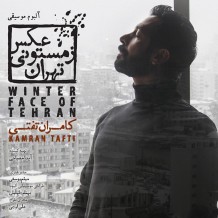 Kamran Tafti – Parvaaz Rooye Baame Tehran