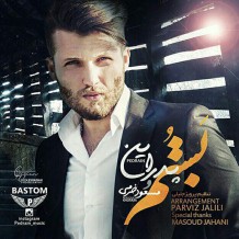 Pedrain & Masoud Khorami – Bastoom