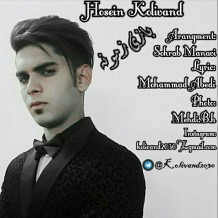 Hosein Kolivand – Bazie Zamone