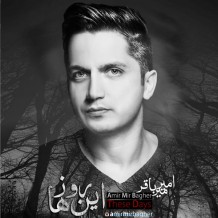 Amir Mirbagher – In Rooz Ha