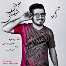 Erfan Shayegan – Bargardo