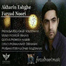 Farzad Noori – Akharin Eshghe