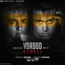 Iman No Love & Amir AH – Vorood Mamnoo