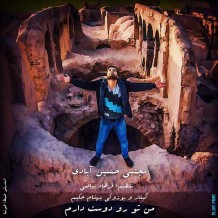 Mojtaba HosseinAbadi – Man Toro Doost Daram