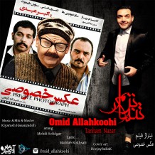 Omid Allahkoohi – Tanham Nazar