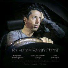 Rezaya – Ba Hame Fargh Dasht