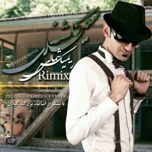Saeed Golshani – Remix Shomali