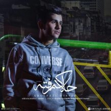 Abolfazl Misser – Hala Ke Raftam