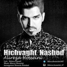 Alireza Hosseini – Hichvaght Nashod