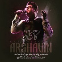 Arshavin – Kash Betooni