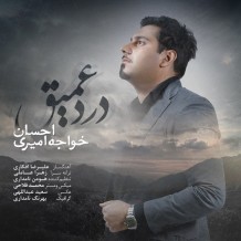 Ehsan Khajeh Amiri – Darde Amigh
