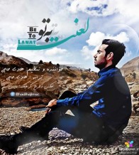 Hadi Haji – Lanat Be To