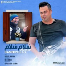 Hamed Pahlan – Salam Salam (Ft Ali Nejat)