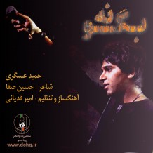 Hamid Askari – Bego Na