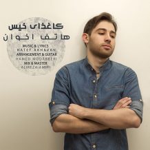 Hatef Akhavan – Kaghazaye Khis