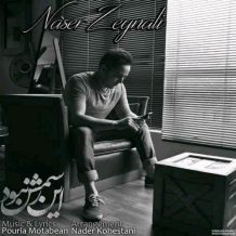 Naser Zeynali – In Rasmesh Nabood