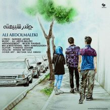 Ali Abdolmaleki – Cheghadr Shabihete