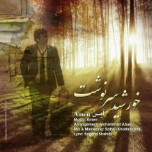 Amen – Khorshide Sarnevesht
