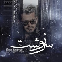 Behnam Ashrafi Nasab – Sarnevesht