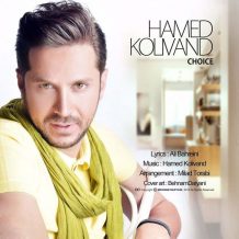 Hamed Kolivand – Entekhab