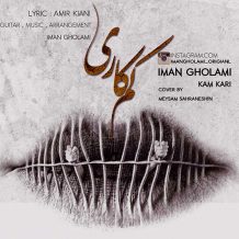 Iman Gholami – Kamkari