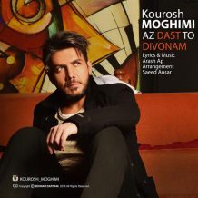 Kourosh Moghimi – Az Daste To Divoonam