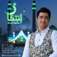 Mohammad Ghamoosi – Entezar