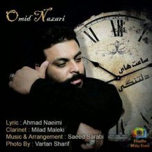 Omid Nazari – Saat Hayeh Deltangi