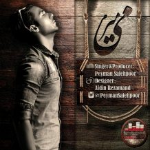 Peyman Salehpoor – Mimiram