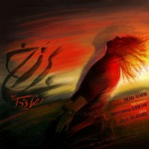 Reza Yazdani – Barzakh