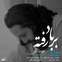 Roozbeh Nematollahi – Bar Baad Rafteh