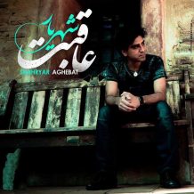 Shahryar – Aghebat