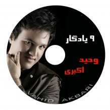 Vahid Akbari – 9 Yadegar