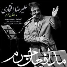 Alireza Eftekhari – Modafean Haram