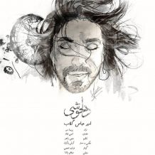 Amir Abbas Golab – Delkhoshi