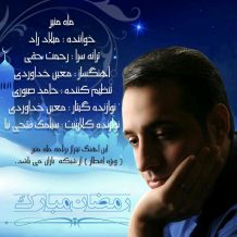 Milad Raad – Mah Monir