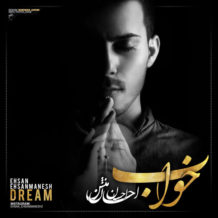 Ehsan Ehsanmanesh – Khaab
