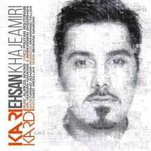 Ehsan Khajeh Amiri – Kari Kardi
