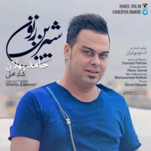 Hamed Pahlan – Shirin Zaboon