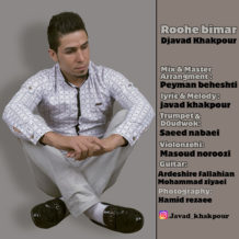 Javad Khakpour – Roohe Bimar