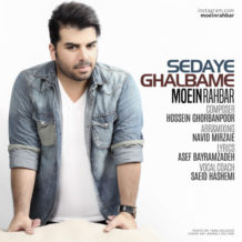 Moein Rahbar – Sedaye Ghalbame