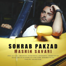 Sohrab Pakzad – Mashin Savari