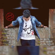 Ali AsHabi – EP 2