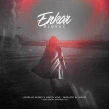BigRez – Enkar